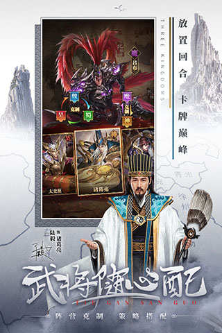 铁杆三国()截图1