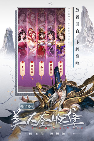 铁杆三国()截图3