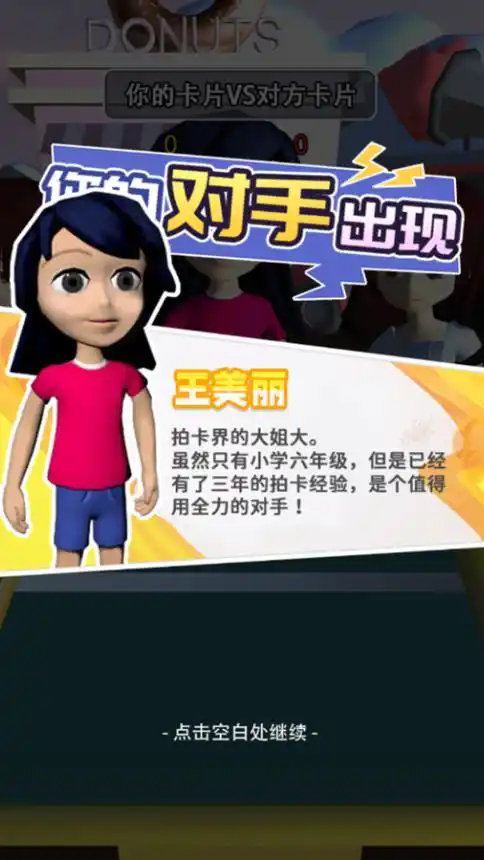 同学拍拍卡截图0