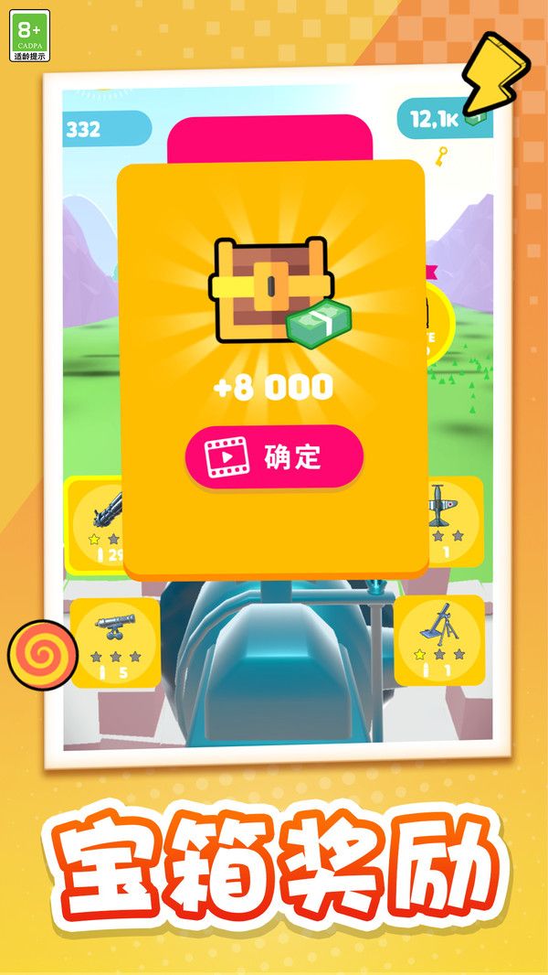 模拟军团作战截图3