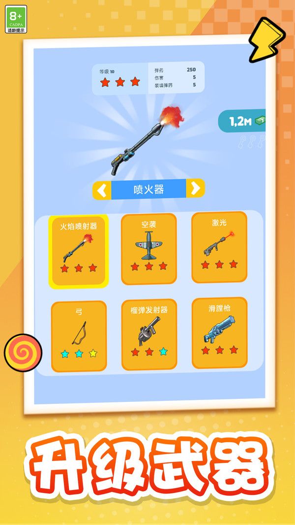模拟军团作战截图1