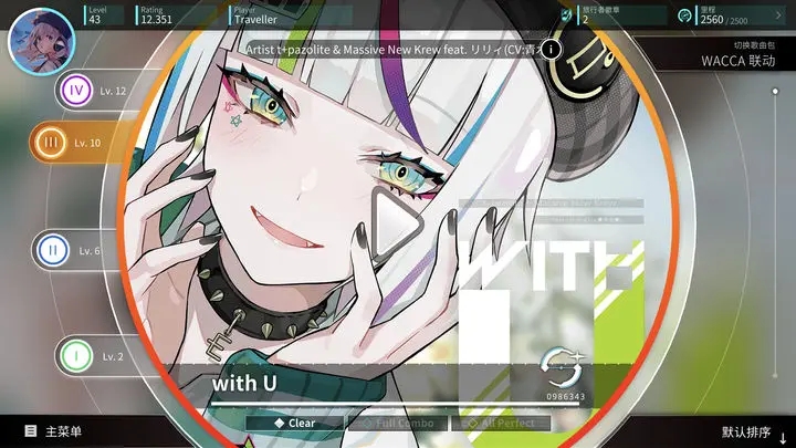 旋转音律截图0