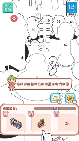 无脑解压乐园截图0