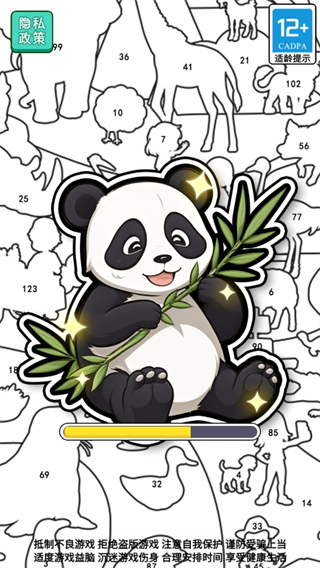 无脑解压乐园截图1