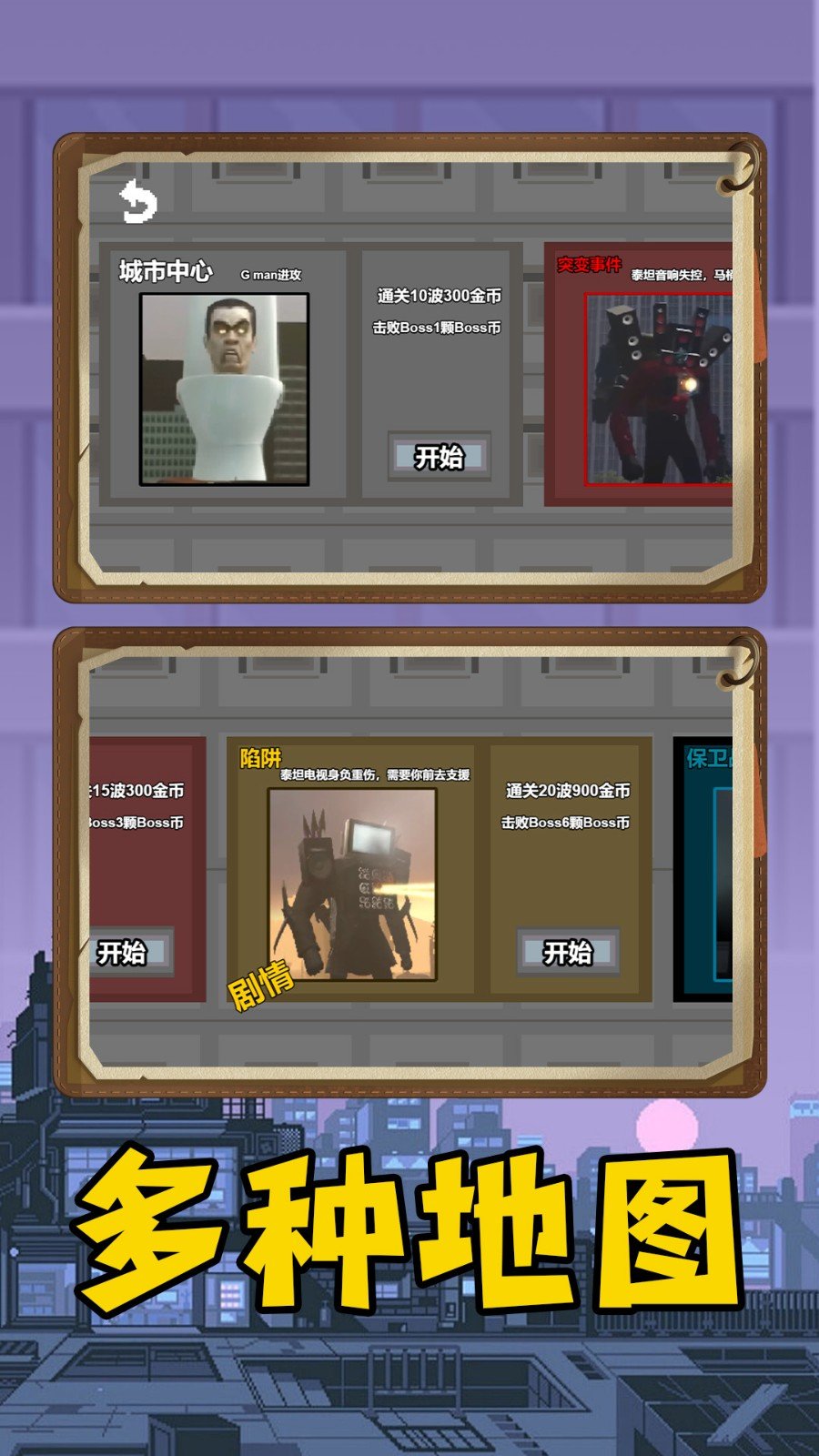 入侵者战争截图0