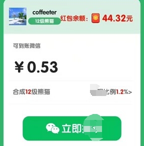 丰收小院截图0