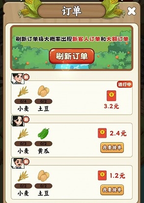 丰收小院截图2
