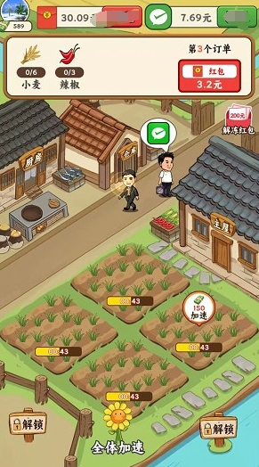 丰收小院