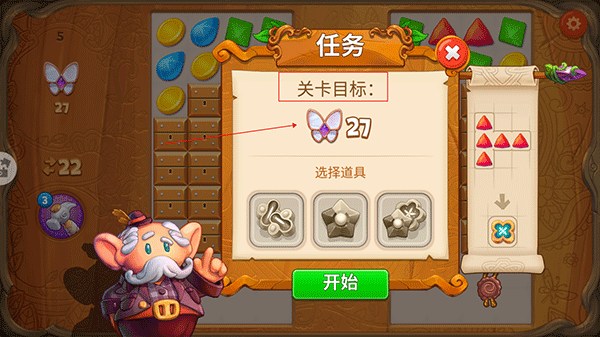 天天消消乐截图1