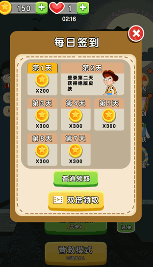 绝地逃生截图2