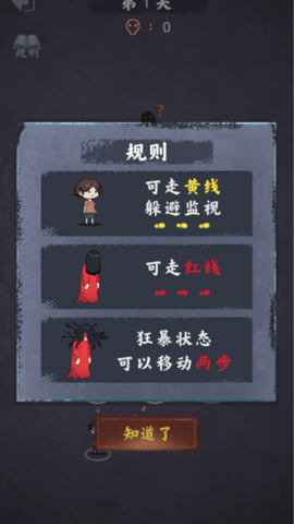 逃脱高高手