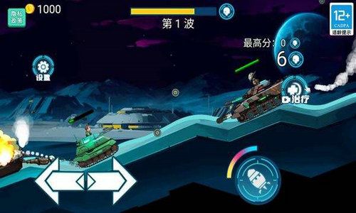 超级坦克对战截图0