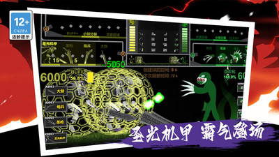 我的巨人大军截图3