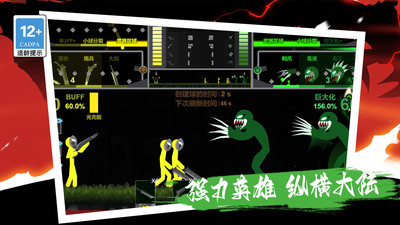 我的巨人大军截图4