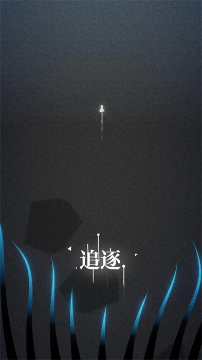 浮光截图2