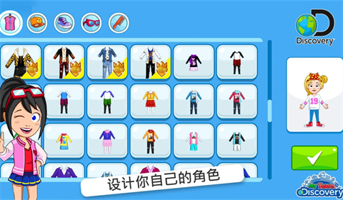我的城市探索截图2
