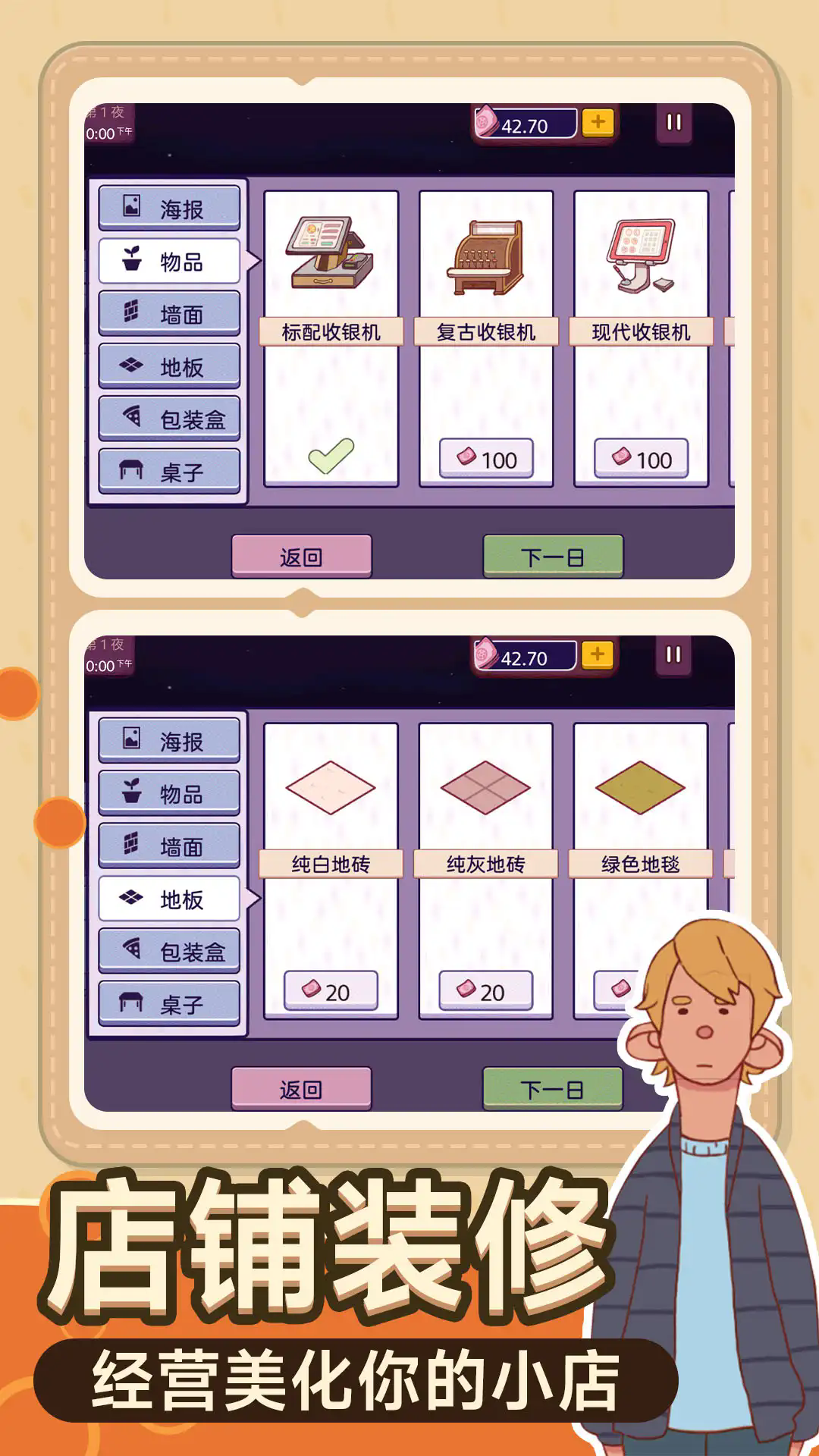 疯狂的大厨截图0