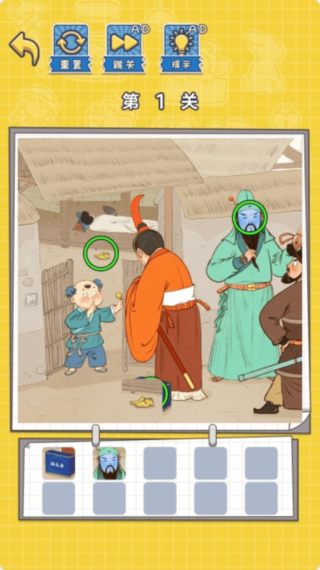 神奇画线模拟器截图4