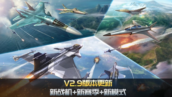 空战争锋截图0