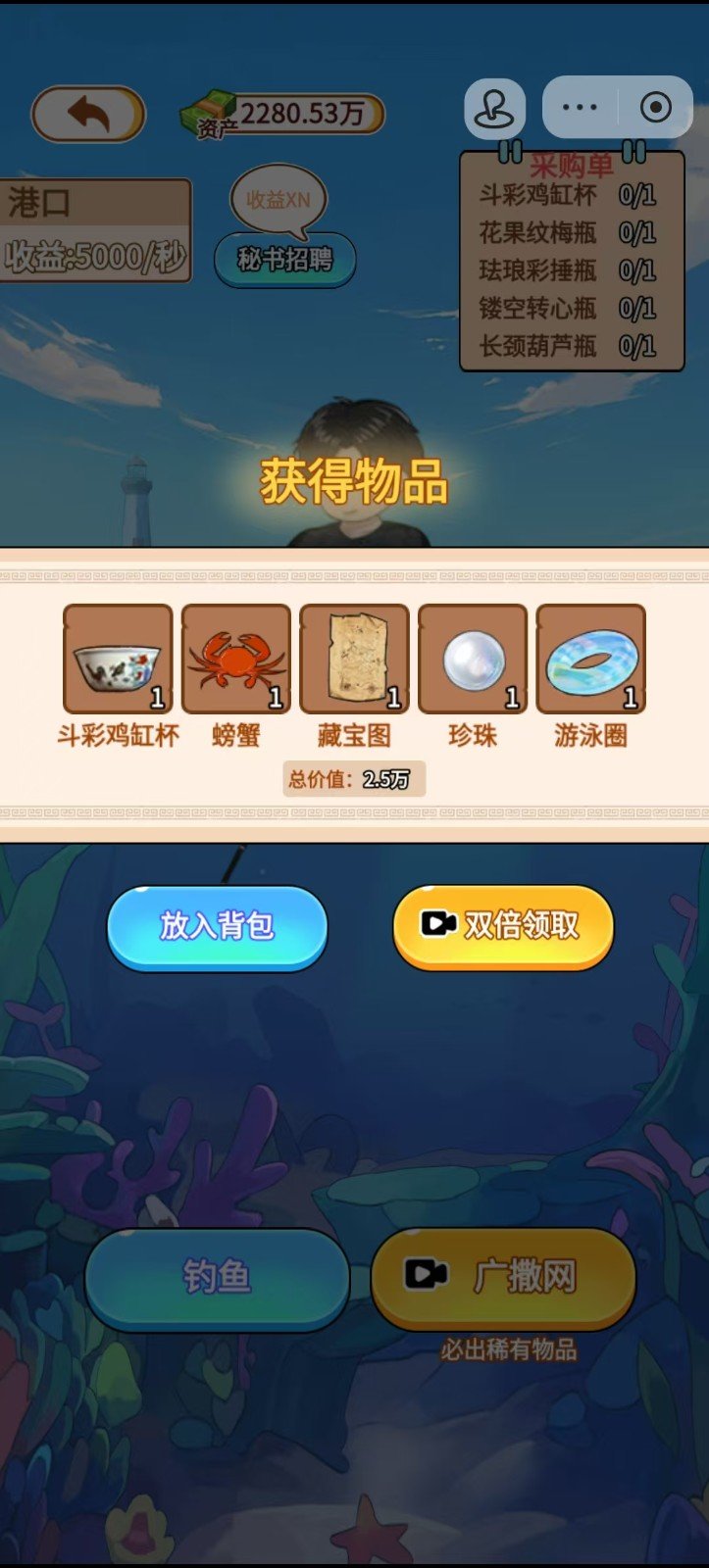 玩的真花呀截图0