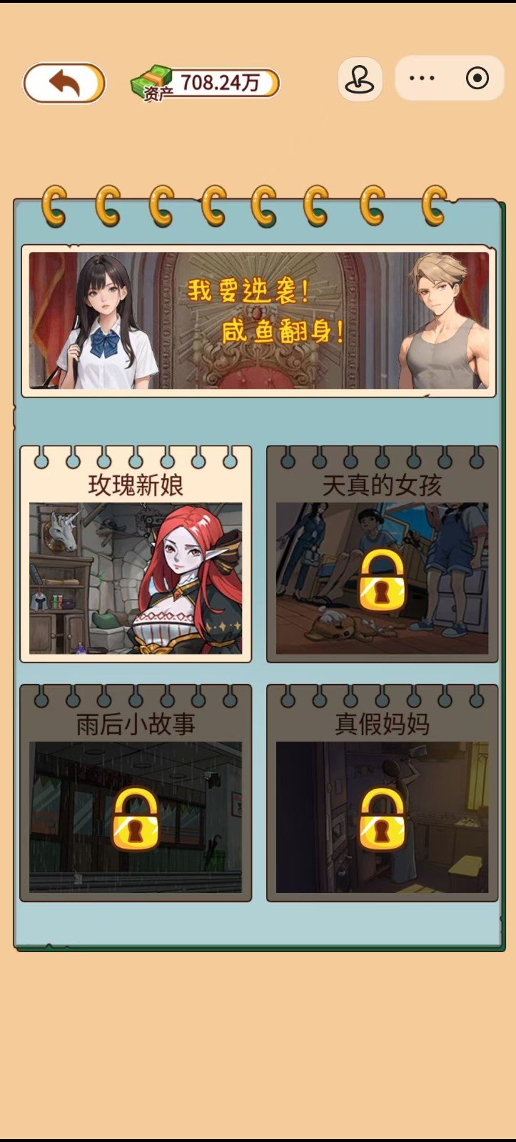 玩的真花呀截图1