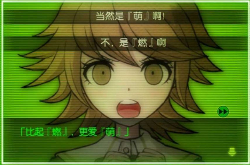 弹丸论破AE截图1