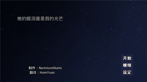 她的眼泪曾是我的光芒截图1
