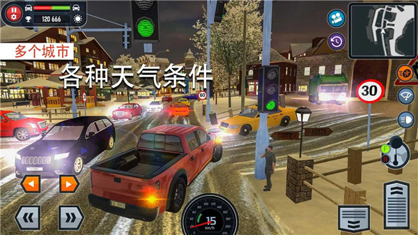 汽车驾校模拟截图0