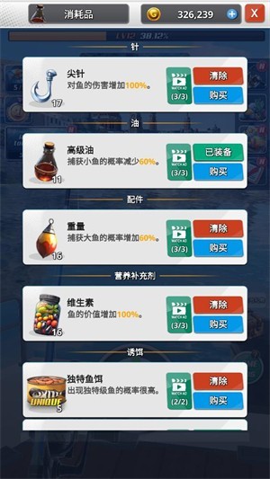海洋钓鱼王截图0