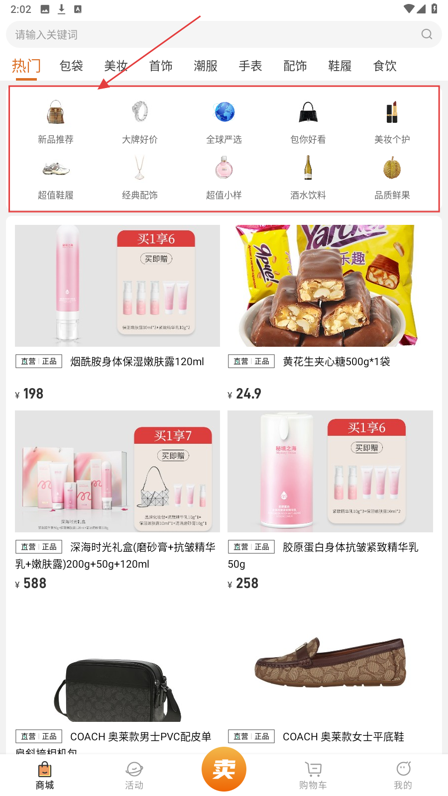 欧拉鼠