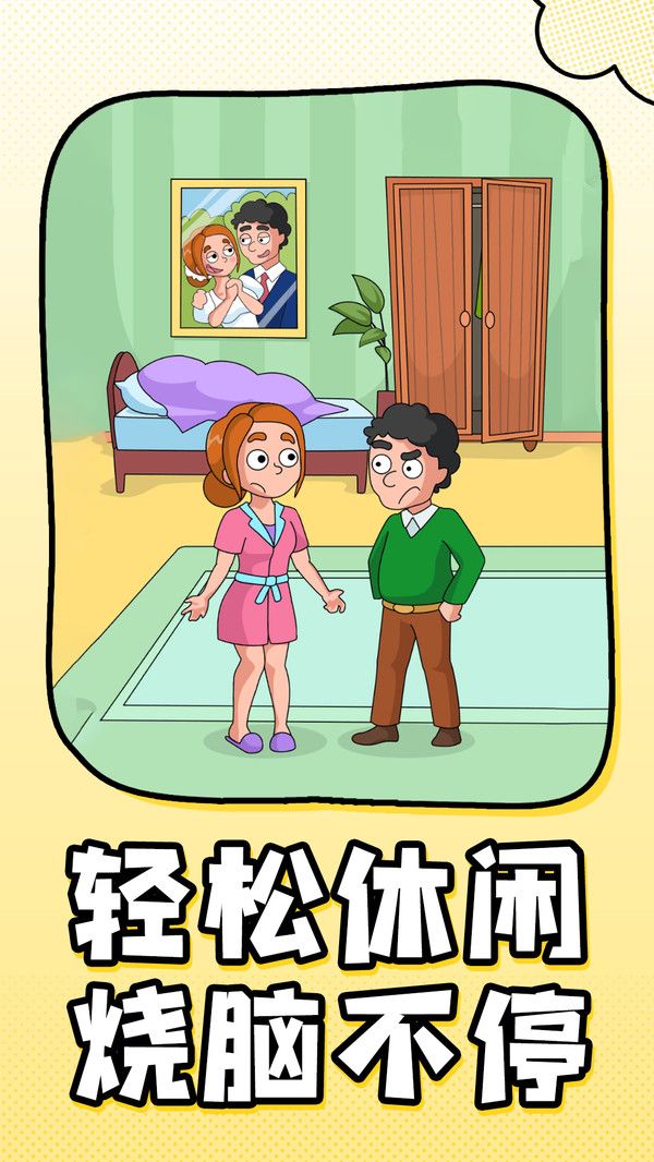 无敌找茬大师截图1