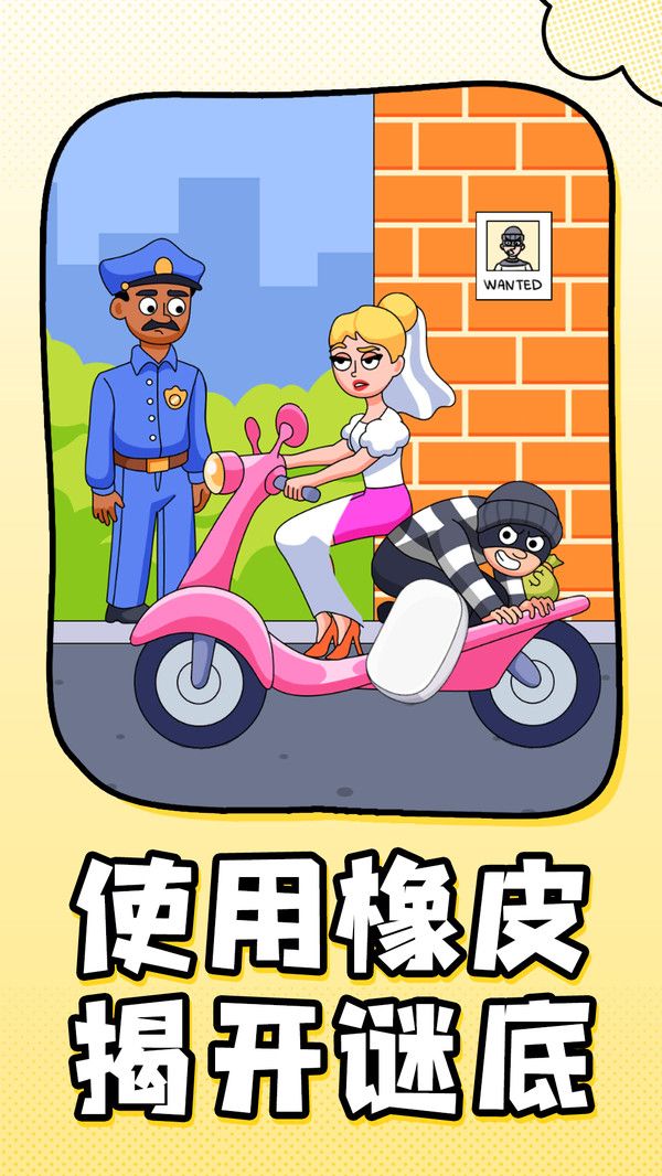 无敌找茬大师截图0
