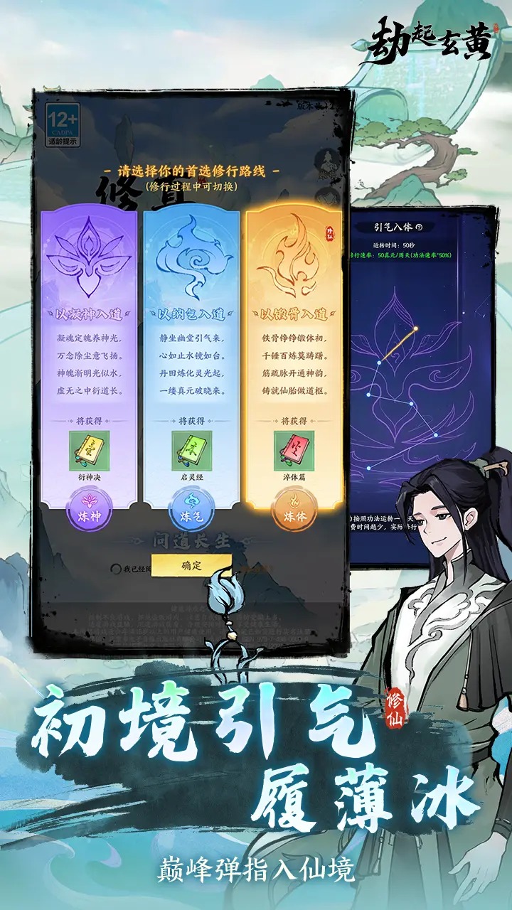 云海寻仙记截图0