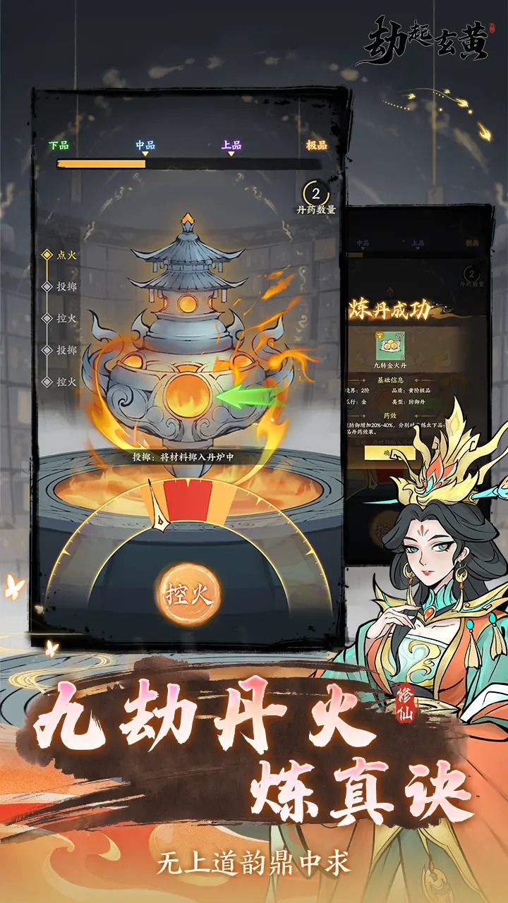 云海寻仙记截图3