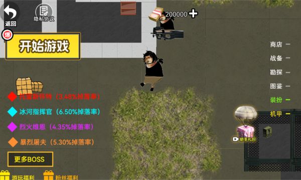 找出故事恐怖真相截图1