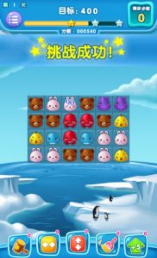 萌萌爱消除截图0