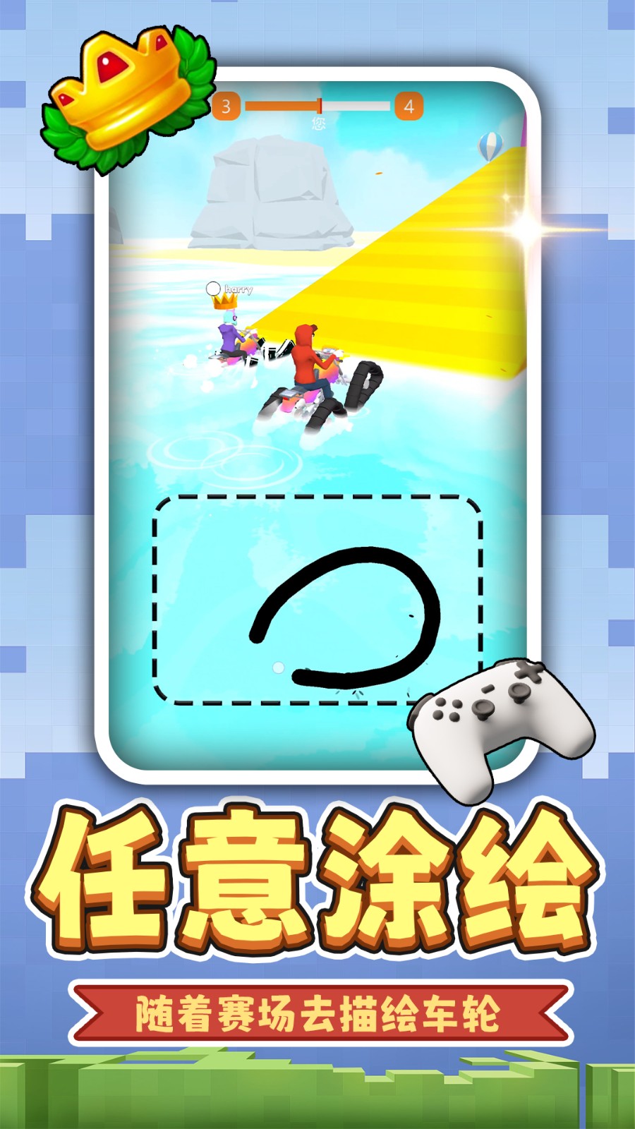 小黄暴走飞车截图1