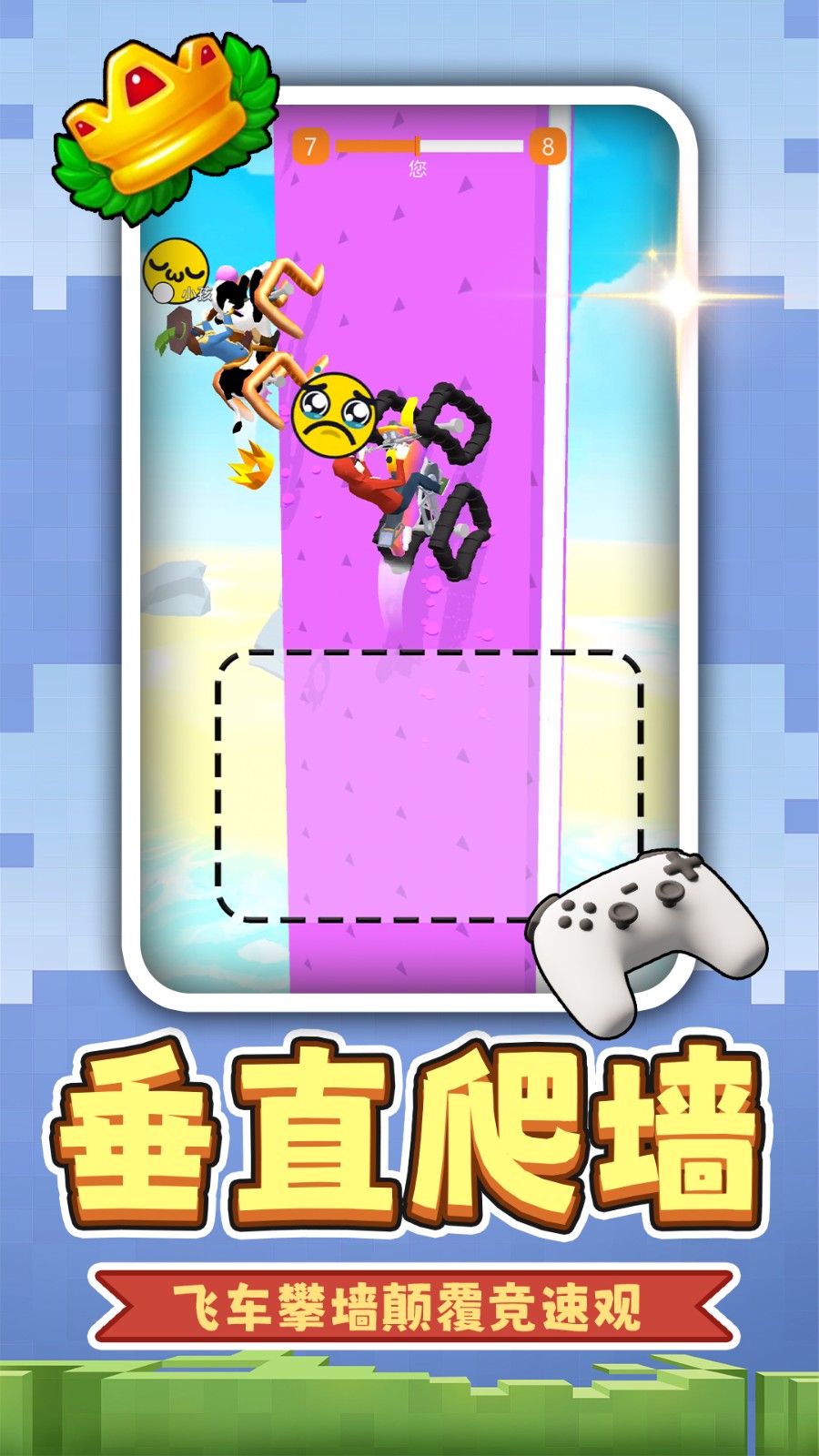 小黄暴走飞车截图2
