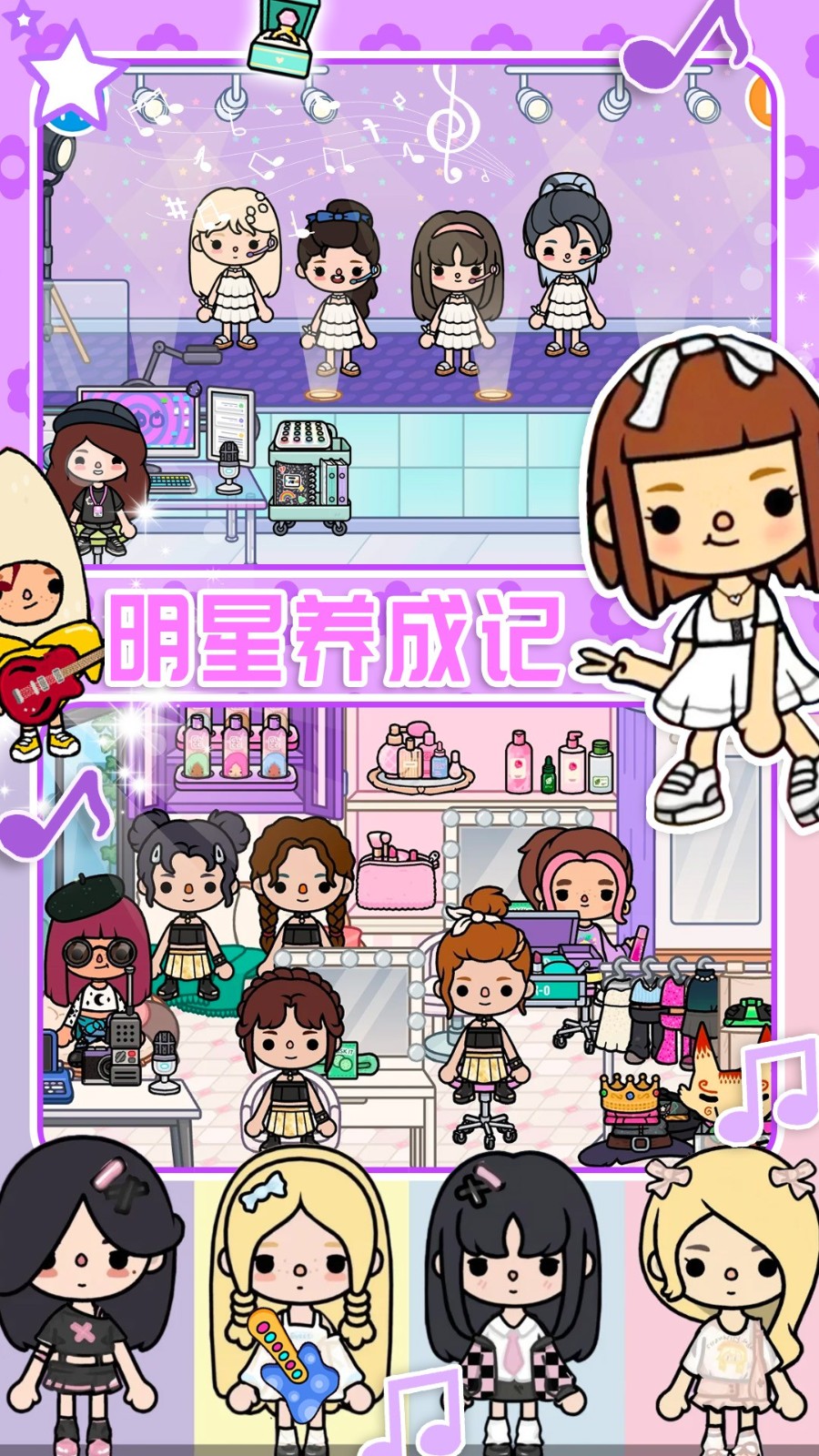 樱桃小镇迷你商店截图2