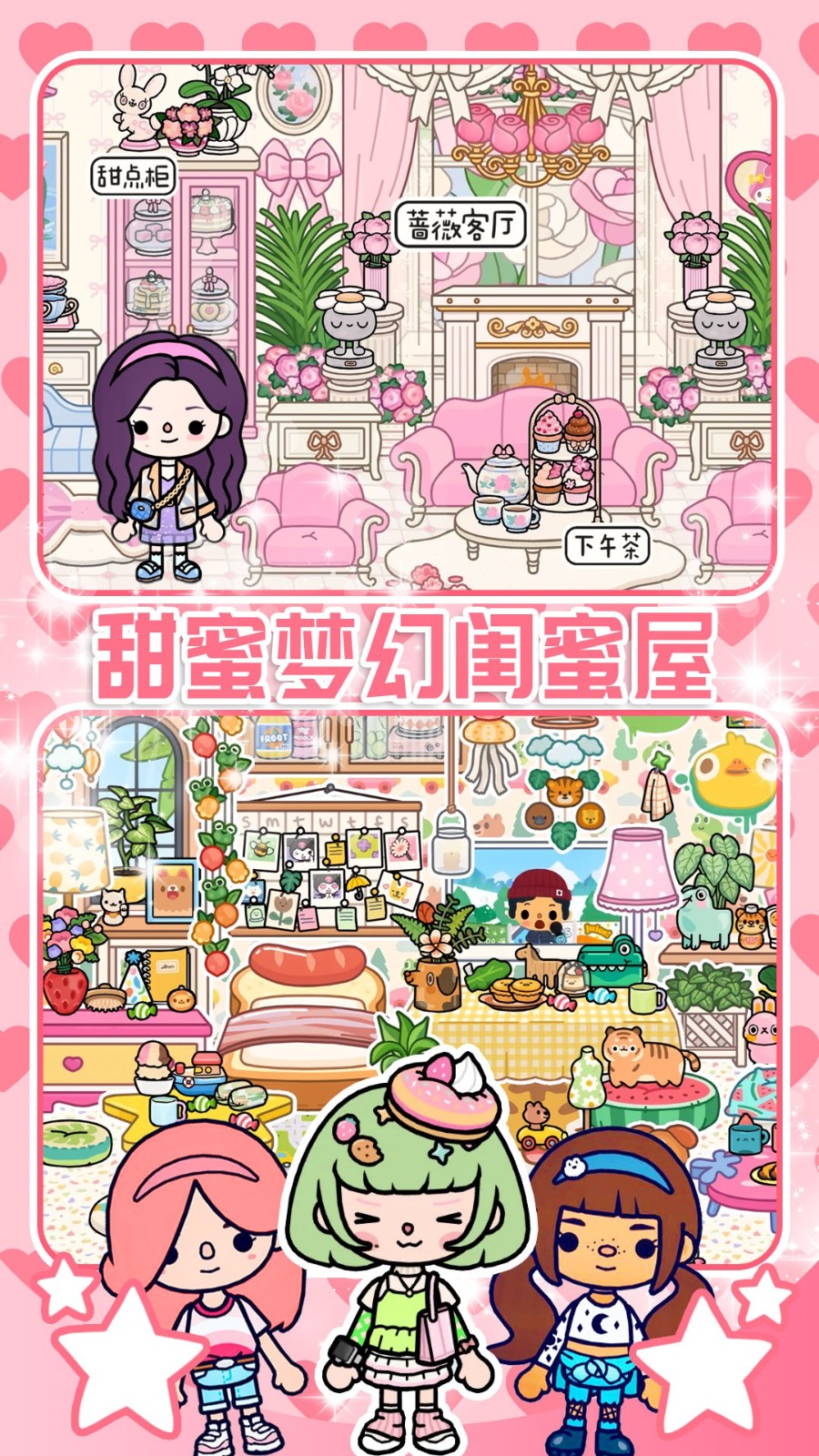 樱桃小镇迷你商店截图1