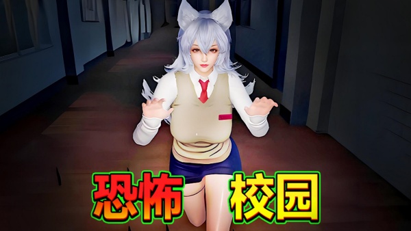 恐怖躲猫猫挑战截图2