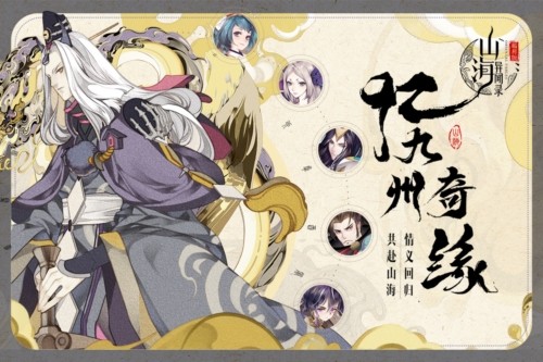 山海异闻录截图2