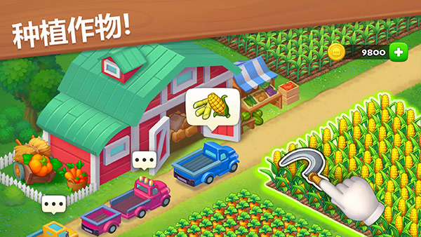 梦想城镇(正版截图2