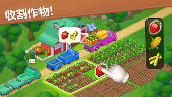 梦想城镇(正版截图4
