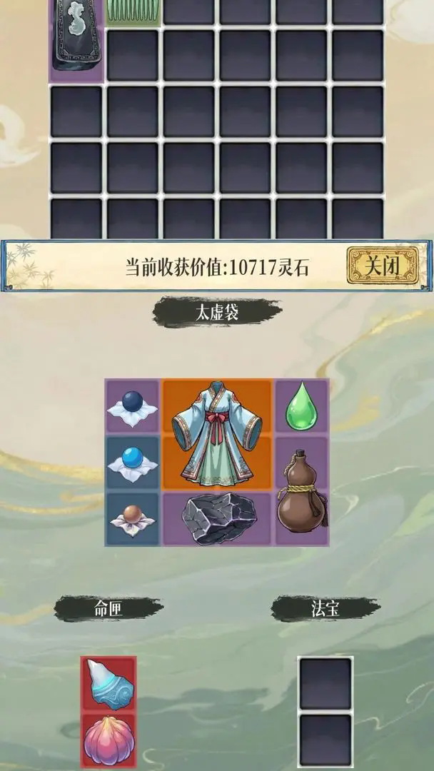 幻境修仙(免广告)截图1