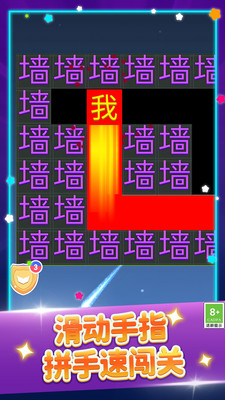 全新文字迷宫截图0