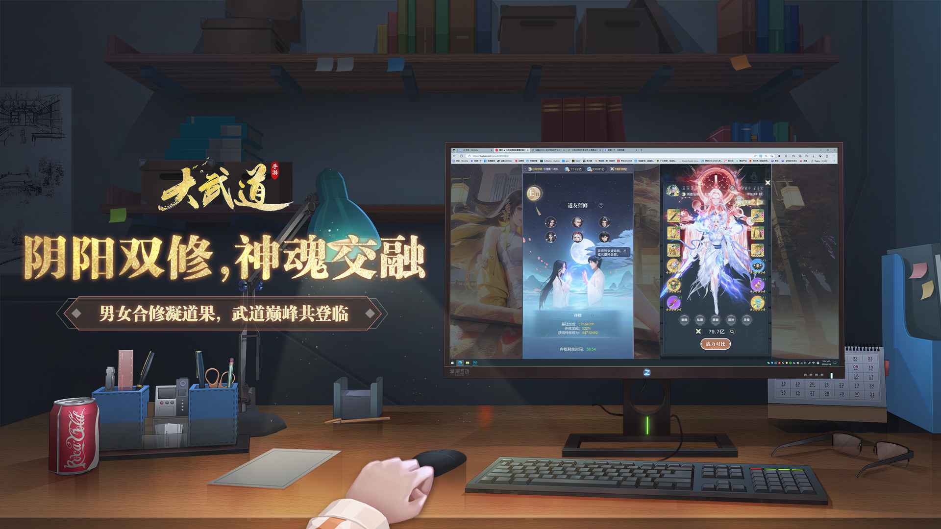 大武道(最新版截图4