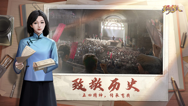 星火筑梦人()截图4