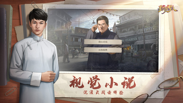 星火筑梦人()截图1