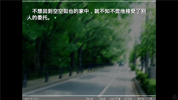 孤独少女的百合物语(Tyranor)截图1
